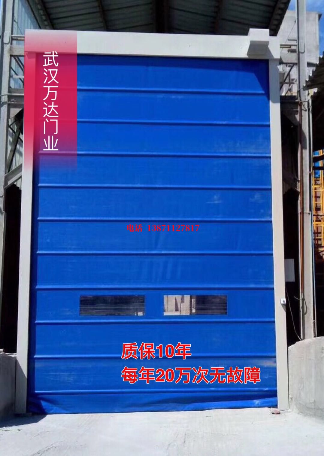 昭阳防爆卷帘门_COPY